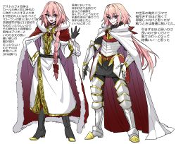 Rule 34 | ..., 1boy, armor, astolfo (fate), belt, belt buckle, boots, braid, buckle, choker, commentary request, fate/apocrypha, fate (series), full body, gloves, hair between eyes, haoro, highres, long hair, long sleeves, looking at viewer, multiple views, open mouth, pink hair, plate armor, purple eyes, simple background, smile, standing, translation request, white background