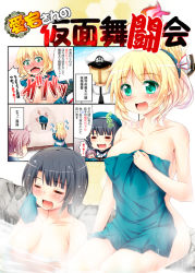 Rule 34 | 10s, 1boy, 3girls, 4koma, :3, :d, = =, admiral (kancolle), aoba (kancolle), atago (kancolle), black hair, blonde hair, blush, breasts, cleavage, comic, cover, cover page, closed eyes, green eyes, kantai collection, multiple girls, naked towel, open mouth, smile, takao (kancolle), tekehiro, text focus, thighhighs, towel, translation request