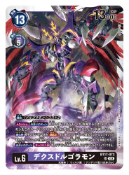 Rule 34 | armor, artist name, bandaged arm, bandages, card (medium), character name, claws, commentary request, copyright name, death-x-dorugoramon, digimoji, digimon, digimon (creature), digimon card game, dragon, feathered wings, fewer digits, looking at viewer, official art, purple armor, tail, through medium, tory youf, translation request, wings