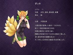 Rule 34 | 1girl, animal ears, blonde hair, character profile, china dress, chinese clothes, dress, fox ears, fox tail, monster girl, multiple tails, solo, succubus quest, tail, translation request, yellow eyes