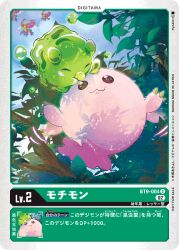 Rule 34 | bubbmon, closed eyes, digimon, digimon (creature), digimon card game, floating, flying, mochimon, official art, pacifier, tentomon