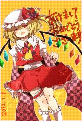 Rule 34 | 1girl, 2012, ascot, blonde hair, bow, breasts, center frills, checkered background, collared shirt, fang, feet out of frame, flandre scarlet, flower, frilled ascot, frilled shirt collar, frilled skirt, frilled socks, frills, hat, hat bow, hat flower, hat ribbon, kiwamete bureibuna mato, medium hair, mob cap, multicolored wings, nengajou, new year, one side up, open mouth, pink flower, puffy short sleeves, puffy sleeves, purple flower, red bow, red eyes, red ribbon, red skirt, red vest, ribbon, ribbon-trimmed headwear, ribbon trim, shirt, short sleeves, simple background, skirt, skirt set, small breasts, socks, solo, touhou, vest, white hat, white shirt, white socks, wings, yellow ascot, yellow background