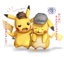 Rule 34 | brown headwear, closed eyes, clothed pokemon, commentary request, creatures (company), detective pikachu, detective pikachu (character), detective pikachu (game), detective pikachu (movie), game freak, gen 1 pokemon, gonzarez, grey headwear, hat, head down, highres, nintendo, no humans, open mouth, pikachu, pokemon, pokemon (creature), tongue, translation request, walking, white background, wrinkled frown (detective pikachu), yellow fur