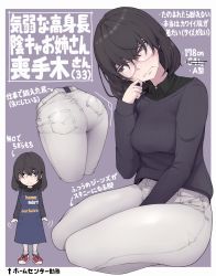 Rule 34 | 1girl, ass, black hair, black sweater, brown eyes, closed mouth, glasses, highres, ina (gokihoihoi), mole, mole under mouth, original, pants, ribbed sweater, round eyewear, shiny clothes, sweat, sweater, thighs, translated, white pants
