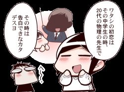 Rule 34 | 1girl, 2boys, artist self-insert, black hair, blush, brown hair, business suit, closed eyes, comic, formal, inoue jun&#039;ichi, keuma, lowres, multiple boys, open mouth, original, real life insert, smile, stick, suit, translation request, transparent background, yue (chinese wife diary)