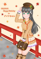 Rule 34 | 1girl, artist request, autumn, black hair, blush, dated, green eyes, hair ornament, hairclip, happy birthday, hat, highres, jewelry, kurosawa dia, leaves, long hair, looking at viewer, love live!, love live! sunshine!!, mole, necklace, plaid, smile, solo