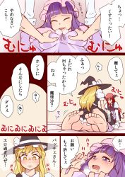 Rule 34 | 3girls, :d, ^ ^, barefoot, bat wings, blonde hair, blush, bow, breasts, closed eyes, comic, demon tail, embodiment of scarlet devil, feet, female focus, girl on top, grabbing, grabbing another&#039;s breast, groping, hat, hat bow, head wings, iromeki overdrive, kirisame marisa, koakuma, long hair, mukyuu, multiple girls, necktie, open mouth, patchouli knowledge, purple hair, red hair, saliva, sitting, sitting on person, smile, soles, speech bubble, straddling, striped, tail, teamwork, tears, tickling, tickling breasts, toe scrunch, toenails, toes, touhou, translation request, twintails, wings, witch hat, yellow eyes, yuri