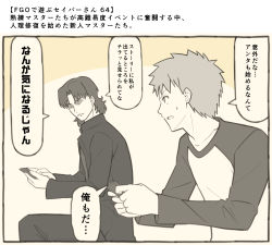 Rule 34 | 1koma, 2boys, blank eyes, cellphone, closed mouth, collarbone, comic, commentary request, emiya shirou, fate/grand order, fate (series), holding, holding phone, long sleeves, looking at another, monochrome, multiple boys, open mouth, pants, phone, sitting, smartphone, speech bubble, translation request, tsukumo (soar99)