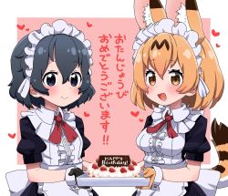 Rule 34 | 2girls, alternate costume, animal ears, apron, back bow, bad id, bad twitter id, birthday, birthday cake, black dress, black gloves, black hair, blonde hair, blue eyes, blush, bow, bowtie, cake, center frills, check translation, collared shirt, commentary request, dress, enmaided, extra ears, food, frills, glove cuffs, gloves, heart, highres, kaban (kemono friends), kemono friends, maid, maid apron, maid headdress, multiple girls, nekonyan (inaba31415), open mouth, puffy short sleeves, puffy sleeves, red neckwear, serval (kemono friends), serval print, serval tail, shirt, short hair, short sleeves, smile, tail, translation request, tray, yellow eyes, yellow gloves