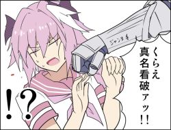 Rule 34 | !?, 1boy, 1girl, astolfo (fate), astolfo (sailor paladin) (fate), blood, blouse, clenched hand, closed eyes, fate/apocrypha, fate (series), gauntlets, jeanne d&#039;arc (fate), jeanne d&#039;arc (ruler) (fate), kenuu (kenny), official alternate costume, pink hair, punching, shirt, sweat, translation request, upper body, white background, white shirt