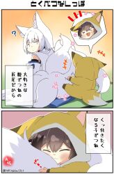 Rule 34 | &gt; &lt;, 2girls, 2koma, :3, :d, ?, alternate costume, animal costume, animal ear fluff, animal ears, azur lane, blunt bangs, comic, commentary request, crossover, cushion, detached sleeves, eyeshadow, fox costume, fox ears, fox girl, fox tail, hair between eyes, historical name connection, hugging another&#039;s tail, hugging tail, japanese clothes, kaga (battleship) (azur lane), kaga (kancolle), kantai collection, kitsune, kyuubi, long hair, long sleeves, looking at another, looking back, makeup, multiple girls, multiple tails, name connection, open mouth, red eyeshadow, short hair, sidelocks, sitting, smile, spoken character, spoken expression, tail, taisa (kari), tatami, translation request, white hair, wide sleeves, x3, xd