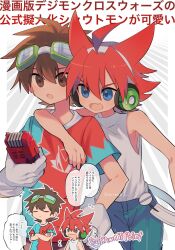 Rule 34 | 2boys, closed eyes, digimon, digimon xros wars, goggles, goggles on head, headphones, highres, kudou taiki, looking at another, multiple boys, personification, shoutmon