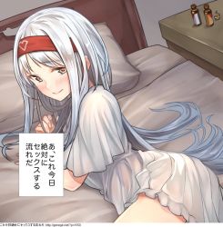 Rule 34 | 10s, 1girl, ass, babydoll, baffu, bed, blush, breasts, brown eyes, energy drink, hairband, heart, heart-shaped pupils, kantai collection, large breasts, lingerie, long hair, looking at viewer, lying, meme, on side, shoukaku (kancolle), smile, solo, symbol-shaped pupils, they had lots of sex afterwards (meme), translation request, underwear, white hair