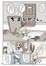 Rule 34 | !, 10s, 3girls, bad id, bad twitter id, book, bottle, brown hair, comic, door, female admiral (kancolle), hair ornament, hairband, hairclip, hat, ikazuchi (kancolle), ink, ink bottle, kantai collection, multiple girls, open mouth, paper, pen, picture frame, pleated skirt, school uniform, serafuku, shimakaze (kancolle), short hair, skirt, solid eyes, thighhighs, translation request, yuasan