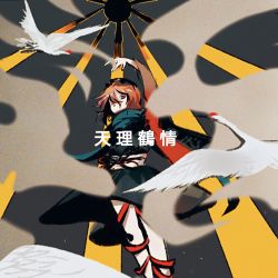 Rule 34 | 1other, androgynous, bird, bow, cocopalm, crane (animal), hairband, highres, japanese clothes, len&#039;en, orange eyes, orange hair, red-crowned crane, scarf, short hair, shorts, solo, zuifeng tenkai