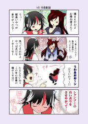 Rule 34 | +++, 2girls, 4koma, :d, anger vein, animal ears, black hair, blush, brown hair, closed eyes, comic, dress, fang, fleeing, frown, full-face blush, grey horns, horns, imaizumi kagerou, impossible spell card, kijin seija, laughing, long hair, multicolored hair, multiple girls, open mouth, red hair, satou yuuki, smile, streaked hair, sweatdrop, tail, touhou, translation request, tsundere, white hair, wolf ears, wolf tail