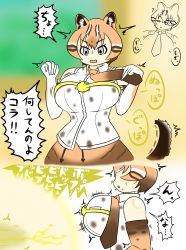 Rule 34 | 1girl, 1other, absurdres, asian golden cat (kemono friends), grabbing another&#039;s breast, breasts, cellien (kemono friends), clothed sex, clothes, grabbing, highres, interspecies, japanese text, kemono friends, kidscar13579, large breasts, looking at viewer, monster, paizuri, paizuri under clothes, speech bubble