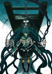 Rule 34 | 1girl, absurdres, blouse, chain, female focus, frown, full body, green eyes, green hair, hatsune miku, highres, kusari no shoujo (vocaloid), legs, long hair, looking up, lyrics, matching hair/eyes, messy hair, open clothes, open shirt, shirt, skirt, solo, song name, twintails, ukai saki, v-shaped eyebrows, very long hair, vocaloid
