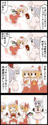 Rule 34 | +++, ..., 2girls, 4koma, :d, = =, ascot, bat wings, bed, blonde hair, book, bow, brooch, card, comic, commentary request, flandre scarlet, four of a kind (touhou), hat, hat ribbon, highres, jetto komusou, jewelry, mob cap, multiple girls, open mouth, playing card, red eyes, red ribbon, remilia scarlet, ribbon, short hair, side ponytail, silver hair, simple background, smile, socks, spoken ellipsis, touhou, translated, wings