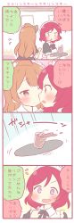 Rule 34 | 10s, 2girls, 4koma, blush, bow, brown eyes, brown hair, comic, cup, drinking glass, drinking straw, dropping, face-to-face, female focus, flat color, flying sweatdrops, hair bow, long hair, love live!, love live! school idol project, maid, maid headdress, minami kotori, multiple girls, nishikino maki, one side up, purple eyes, red hair, saku usako (rabbit), spilling, translation request, tray, wonder zone, | |