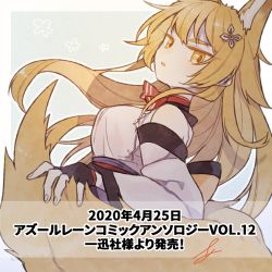 Rule 34 | 1girl, animal ears, ark kan, azur lane, blonde hair, border, breasts, choker, detached sleeves, fingerless gloves, fox ears, fox tail, from side, gloves, hair ornament, japanese clothes, jitome, kimono, long hair, looking at viewer, medium breasts, parted lips, promotional art, ribbon choker, sendai (azur lane), simple background, tail, translation request, upper body, white border, white kimono