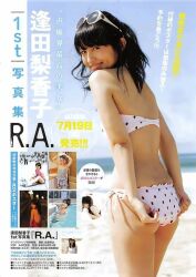 Rule 34 | 1girl, aida rikako, ass, beach, bikini, looking at viewer, outdoors, photo (medium), smile, swimsuit, voice actor