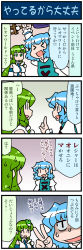 Rule 34 | &gt; &lt;, 2girls, 4koma, arm up, artist self-insert, closed eyes, comic, commentary request, detached sleeves, frog hair ornament, gradient background, hair ornament, hair tubes, highres, holding, holding umbrella, index finger raised, juliet sleeves, kochiya sanae, long hair, long sleeves, mizuki hitoshi, multiple girls, nontraditional miko, open mouth, puffy sleeves, shaded face, short hair, smile, snake hair ornament, sweatdrop, tatara kogasa, touhou, translation request, umbrella, vest, wide sleeves