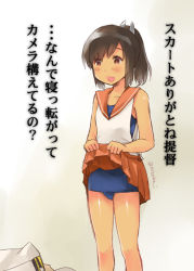 Rule 34 | 10s, 1boy, 1girl, admiral (kancolle), alternate costume, brown eyes, brown hair, clothes lift, i-401 (kancolle), ichifuji nitaka, kantai collection, one-piece swimsuit, personification, pleated skirt, ponytail, school swimsuit, short hair, short ponytail, skirt, skirt lift, solo focus, swimsuit, swimsuit under clothes, translation request, twitter username