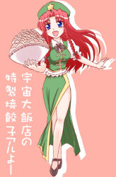 Rule 34 | 1girl, :d, blush, bowl, breasts, china dress, chinese clothes, dress, embodiment of scarlet devil, female focus, food, full body, holding, hong meiling, kairakuen umenoka, large breasts, looking at viewer, open mouth, pink background, side slit, simple background, smile, solo, standing, tareme, touhou