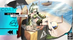 Rule 34 | 1other, 2girls, absurdres, amiya (arknights), animal, animal ear fluff, animal ears, arknights, ball, bare legs, bare shoulders, barefoot, beach, beach umbrella, beachball, bikini, black choker, black shorts, boat, cat ears, character name, chinese commentary, choker, clothes writing, commentary request, doctor (arknights), dress, full body, green bikini, green jacket, grey eyes, hair intakes, hand on own knee, highres, holding, holding animal, infection monitor (arknights), jacket, kal&#039;tsit (arknights), looking at viewer, lynx, material growth, multiple girls, off-shoulder dress, off shoulder, oripathy lesion (arknights), outdoors, rhodes island logo (arknights), shangguan le hei, short hair, shorts, silver hair, sitting, surfboard, swimsuit, syringe, translation request, umbrella, watercraft