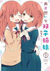 Rule 34 | 2girls, :d, arm around back, blue shirt, blue skirt, blush, brown sweater, collarbone, commentary request, cover, cover page, dot nose, doujin cover, fang, from side, hachiko (hati12), hair between eyes, highres, long hair, long skirt, long sleeves, looking at another, looking at viewer, medium hair, multiple girls, neck ribbon, one eye closed, one side up, open mouth, orange eyes, orange hair, original, pleated skirt, raised eyebrows, red ribbon, ribbon, sailor collar, school uniform, serafuku, shirt, sidelocks, skin fang, skirt, smile, sweatdrop, sweater, white sailor collar, yuri