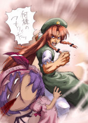 Rule 34 | 2girls, blood, clothes writing, face punch, female focus, hong meiling, immaterial and missing power, in the face, multiple girls, muscular, muscular female, nekoguruma, punching, remilia scarlet, embodiment of scarlet devil, touhou, translated