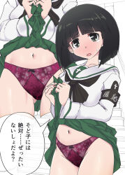 Rule 34 | 1girl, absurdres, armband, black eyes, black hair, black neckerchief, blouse, blunt bangs, blunt ends, blush, bob cut, bow, bow panties, clothes lift, commentary, commission, cropped legs, frown, girls und panzer, gotou moyoko, green skirt, highres, lifted by self, long sleeves, looking at viewer, makura ken, medium hair, miniskirt, neckerchief, ooarai school uniform, open mouth, panties, partially colored, pixiv commission, pleated skirt, purple panties, sailor collar, school uniform, serafuku, shirt, skirt, skirt lift, solo, stairs, stairwell, standing, sweatdrop, tearing up, translated, underwear, white sailor collar, white shirt
