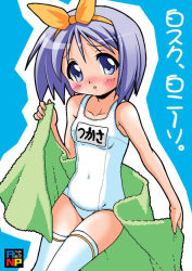 Rule 34 | 00s, blue eyes, hiiragi tsukasa, lucky star, one-piece swimsuit, purple eyes, school swimsuit, short hair, solo, swimsuit, thighhighs, towel, white school swimsuit, white one-piece swimsuit, yamaki