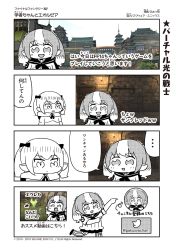 Rule 34 | ..., 4koma, :d, artist name, blunt bangs, blush, bow, capelet, comic, company name, copyright name, fakkuma, fei fakkuma, fictional persona, final fantasy, final fantasy xiv, greyscale, hair bow, hair ornament, hair scrunchie, halftone, highres, icon (computing), lalafell, monochrome, multicolored hair, open mouth, photo background, photo inset, pointing, pointy ears, robe, sailor collar, scholar (final fantasy), scrunchie, short hair, simple background, smile, speech bubble, spoken ellipsis, standing, standing on one leg, talking, translation request, twintails, twitter username, two-tone hair, two side up, warrior of light (ff14), watermark, white background, white mage (final fantasy)