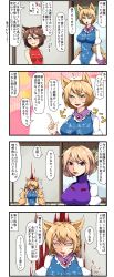 Rule 34 | 3girls, 4koma, alternate costume, alternate hairstyle, animal ears, blonde hair, blood, blood from mouth, blood stain, blush, breasts, brown hair, cat ears, chen, clothes writing, comic, dying message, empty eyes, enami hakase, closed eyes, fox ears, fox tail, highres, large breasts, lips, multiple girls, multiple tails, open mouth, pout, red eyes, short hair, small breasts, tail, touhou, translation request, yakumo ran, yakumo yukari, yellow eyes
