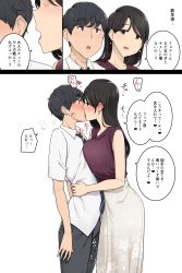Rule 34 | 1boy, 1girl, black hair, black pants, blush, bulge, erection, erection under clothes, french kiss, hetero, highres, incest, kiss, long hair, looking at another, mole, mole on cheek, mother and son, original, pants, short hair, skirt, speech bubble, translation request, wakamatsu372, white skirt