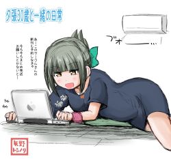 Rule 34 | + +, 10s, 1girl, air conditioner, blunt bangs, bow, brown eyes, commentary request, computer, cushion, folded ponytail, green hair, hair bow, kantai collection, laptop, lying, mouse (computer), nightshirt, on floor, on stomach, open mouth, sidelocks, sketch, smile, solo, translation request, white background, wristband, yano toshinori, yuubari (kancolle)