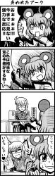 Rule 34 | 1boy, 1girl, 4koma, ahoge, animal ears, blush, book, capelet, chair, choker, closed eyes, comic, dowsing rod, enokuma uuta, glasses, greyscale, hand on another&#039;s shoulder, heart, highres, holding, lightning, long sleeves, looking at another, monochrome, morichika rinnosuke, mouse ears, nazrin, no eyes, o o, on table, open mouth, rimless eyewear, scared, short hair, simple background, sitting, smile, sweat, table, touhou, translation request, wide-eyed
