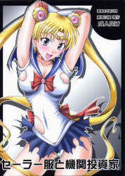 Rule 34 | 1990s (style), 1girl, :d, arms behind head, arms up, bishoujo senshi sailor moon, blonde hair, blue eyes, blush, border, bow, breasts, choker, circlet, cover, cover page, crescent, double bun, earrings, elbow gloves, gloves, hair bun, hair ornament, highres, isao, jewelry, long hair, magical girl, narrow waist, no bra, open mouth, panties, retro artstyle, sailor moon, scan, shadow, skirt, smile, solo, standing, star (symbol), torn clothes, tsukino usagi, twintails, underwear, very long hair, white panties