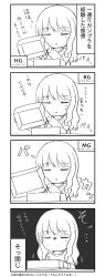 Rule 34 | 1girl, 4koma, blush, chibi, closed eyes, comic, commentary request, engiyoshi, greyscale, highres, holding, long hair, long sleeves, monochrome, original, parted lips, puffy long sleeves, puffy sleeves, shirt, smile, sweat, translation request