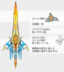 blue_eyes creatures_(company) game_freak gen_4_pokemon grey_background highres lightning_bolt_symbol nintendo no_humans objectification pokemon pokemon_(creature) rotom rotom_(normal) sukepmonster sword weapon white_background