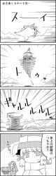 Rule 34 | 4koma, arms up, bow, bucket, cirno, comic, commentary request, emphasis lines, fallen down, figure skating, greyscale, hair bobbles, hair bow, hair ornament, hair ribbon, hat, highres, ice, ice wings, in bucket, in container, jumping, kisume, kochiya sanae, crossed legs, long hair, long sleeves, monochrome, moriya suwako, motion lines, pyonta, ribbon, scarf, short hair, smile, spinning, standing, standing on one leg, tani takeshi, thought bubble, touhou, translation request, trembling, tress ribbon, twintails, upside-down, wide sleeves, wings, yukkuri shiteitte ne, | |