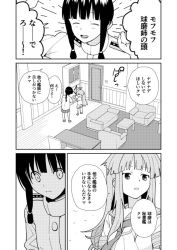 Rule 34 | 2girls, ahoge, armchair, blunt bangs, braid, cabinet, chair, closed eyes, coffee table, comic, cosplay, couch, desk, door, epaulettes, female admiral (kancolle), female admiral (kancolle) (cosplay), female focus, greyscale, hikawa79, indoors, jacket, kantai collection, kitakami (kancolle), kuma (kancolle), long hair, military, military uniform, monochrome, multiple girls, neckerchief, open mouth, pleated skirt, school uniform, serafuku, short sleeves, shorts, sidelocks, skirt, smile, standing, surprised, table, translation request, uniform, upper body, white background, wide-eyed
