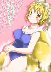 Rule 34 | 1girl, bad id, bad pixiv id, blonde hair, breasts, cleavage, covered erect nipples, female focus, fox tail, hat, large breasts, multiple tails, one-piece swimsuit, short hair, solo, suzu (suzuko), swimsuit, tail, touhou, yakumo ran, yellow eyes