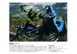 Rule 34 | absurdres, armor, battle, breath, city, creator connection, crossover, eva 01, full armor, giant, giant monster, glowing, godzilla, godzilla (series), highres, holding, holding knife, holding weapon, horns, kaida yuji, kaijuu, khara (animation studio), knife, looking at another, mecha, monster, neon genesis evangelion, neon lights, no humans, non-web source, official art, progressive knife, robot, sharp teeth, single horn, sky, standing, tail, teeth, translated, translation request, weapon