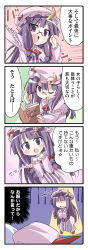 Rule 34 | 4koma, bespectacled, bibi02, blush stickers, comic, crescent, female focus, flandre scarlet, from behind, glasses, hat, highres, mukyuu, no eyes, one eye closed, open mouth, patchouli knowledge, purple eyes, purple hair, remilia scarlet, touhou, translated, wink