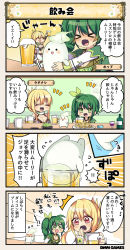 Rule 34 | &gt; &lt;, 2girls, 4koma, :o, ^^^, ^ ^, ahoge, beer mug, blonde hair, blush, breasts, character name, closed eyes, comic, cup, dot nose, drunk, emphasis lines, flower knight girl, food, green eyes, green hair, hop (flower knight girl), kuchinashi (flower knight girl), large breasts, long hair, medium breasts, mole, mole under eye, mug, multiple girls, open mouth, ponytail, red eyes, short hair, side ponytail, speech bubble, swimsuit, tagme, translation request, tripping, v-shaped eyebrows