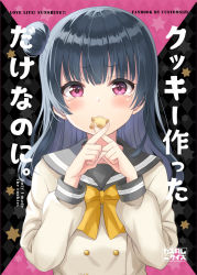 Rule 34 | 1girl, argyle, argyle background, argyle clothes, black hair, black sailor collar, bow, brown shirt, commentary request, cookie, copyright name, cover, cover page, english text, food, food in mouth, hair bun, hands up, long hair, long sleeves, love live!, love live! sunshine!!, purple eyes, sailor collar, sakurai makoto (custom size), shirt, side bun, single hair bun, single side bun, solo, star (symbol), tears, translation request, tsushima yoshiko, upper body, x fingers, yellow bow