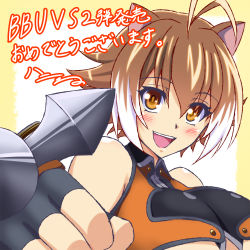 Rule 34 | 1girl, :d, animal ears, antenna hair, bare shoulders, blazblue, blush, breasts, brown eyes, brown hair, female focus, fingerless gloves, gloves, h-new, large breasts, looking at viewer, makoto nanaya, open mouth, short hair, simple background, smile, solo, squirrel ears, translation request, underboob, upper body